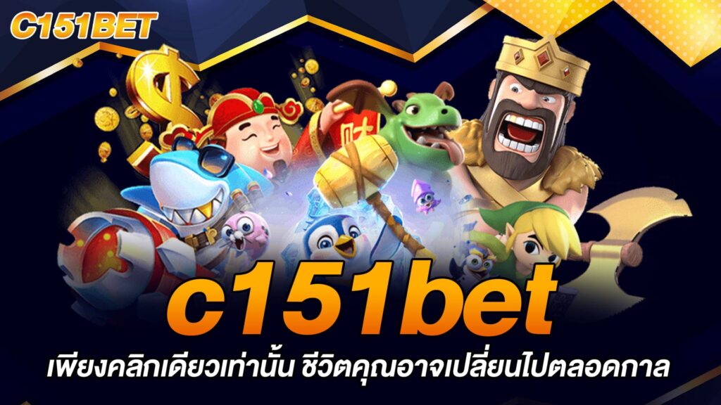 c151bet-home-banner